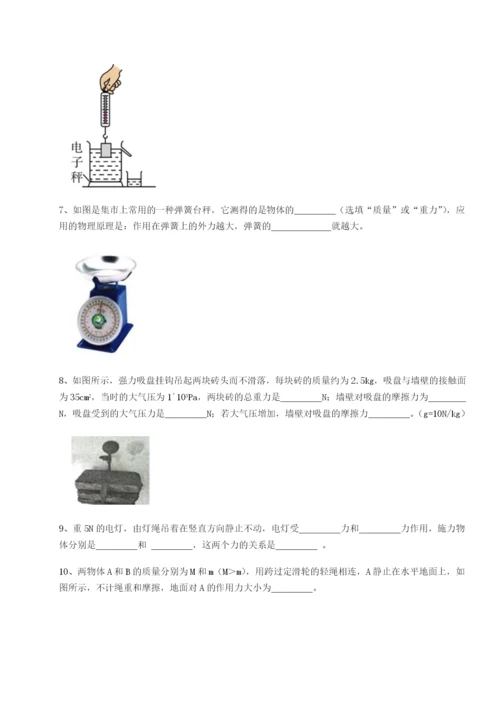 小卷练透广西南宁市第八中学物理八年级下册期末考试达标测试试卷（含答案详解）.docx