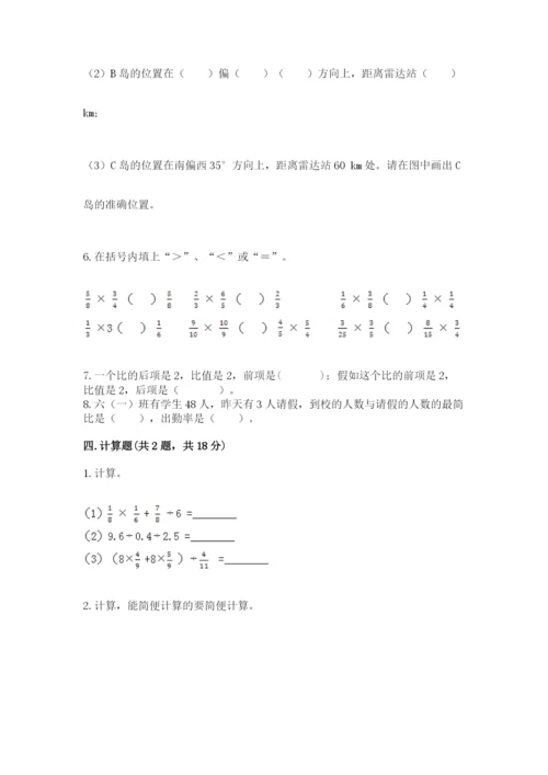 小学六年级数学上册期末考试卷（重点）.docx