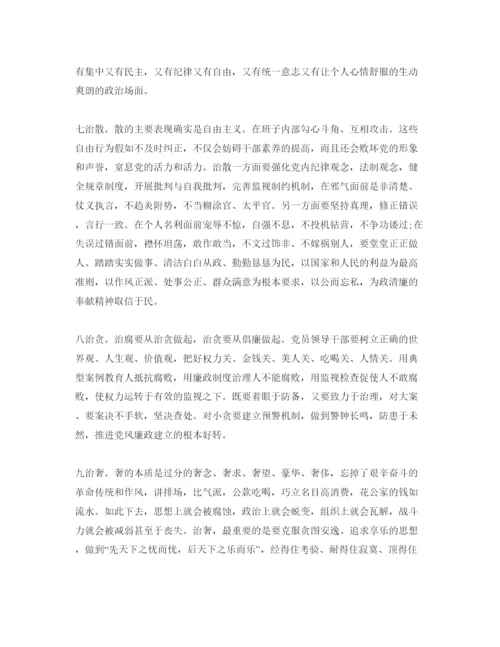 精编工作作风参考心得体会参考范文五篇合集年.docx