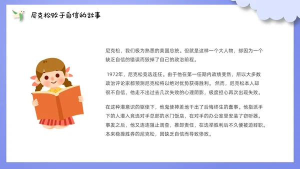 自信班会剪纸紫色风格PPT主题班会