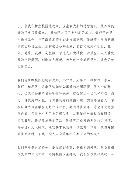 谈谈卫生与健康演讲稿篇.docx