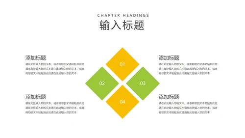 卡通风绿色小男孩教师教学PPT模板
