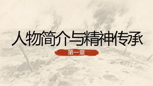速写插画风民族英雄赵一曼人物传记