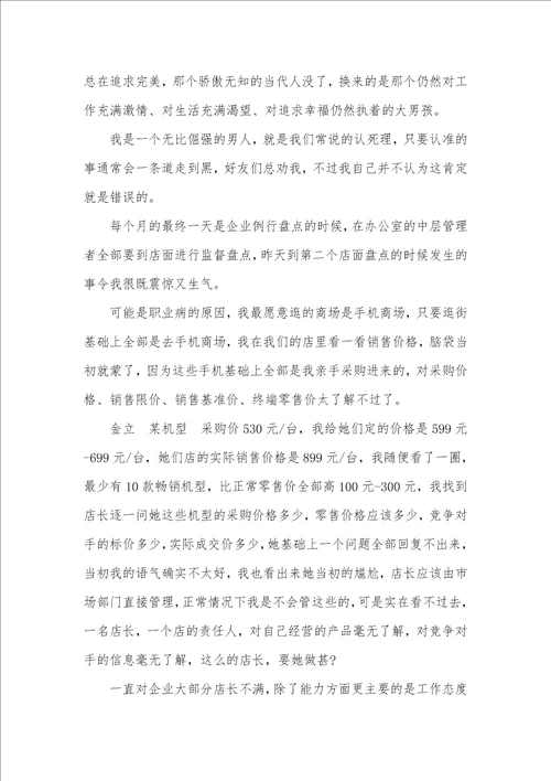个人周工作总结 一周总结和感悟