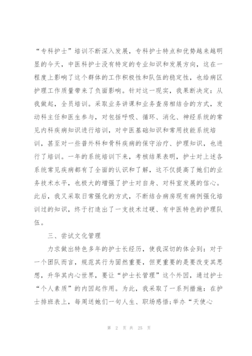 眼科护士个人年度工作总结范文.docx