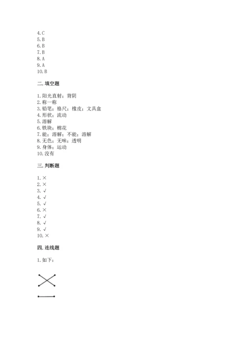 教科版一年级下册科学期末测试卷【有一套】.docx