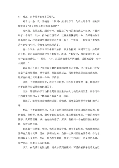 英语老师心得体会15篇.docx