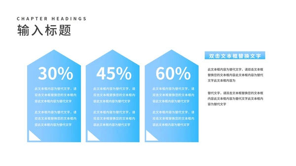 简约风蓝色学生高三高考倒计时PPT模板