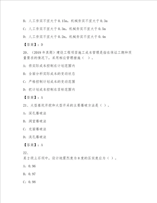 历年全国一级注册建筑师完整版（黄金题型）