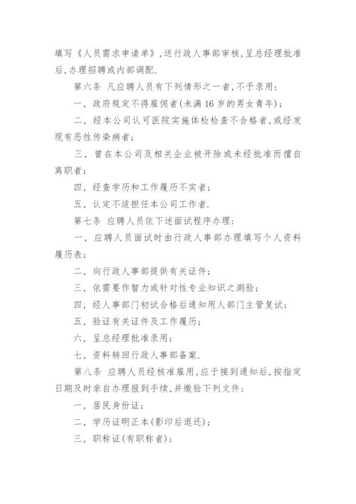 员工手册：通用员工手册范本.docx