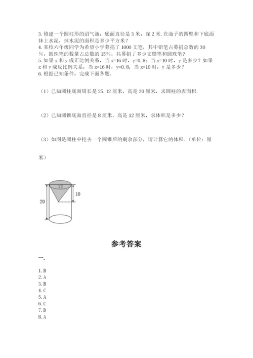 小学毕业班数学检测卷及参考答案ab卷.docx