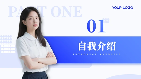 蓝色渐变风学生会竞选通用PPT模板