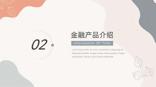 红色创意清新文艺风行业工作汇报PPT模板