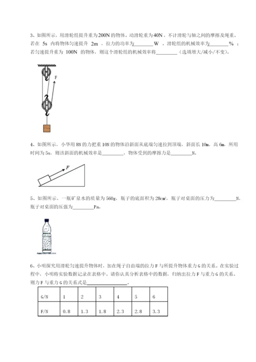 滚动提升练习合肥市第四十八中学物理八年级下册期末考试难点解析练习题（含答案详解）.docx