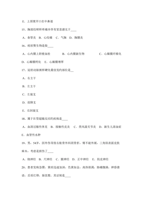 2023年下半年内蒙古卫生事业单位招聘医学基础考试试卷.docx