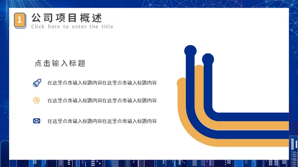 年度项目管理工作总结报告通用PPT模板