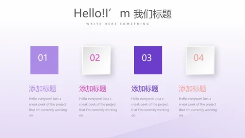 健身运动锻炼总结动态PPT