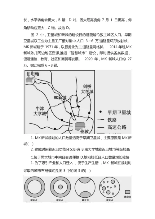 【试题解析】2021年福建省高考地理试卷解析版053203.docx