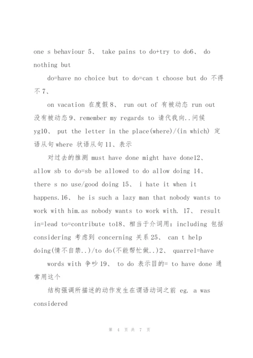 牛津高中英语模块二知识点归纳.docx