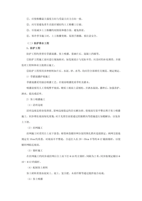 公路关键工程主要关键工程专项项目的综合施工专题方案.docx