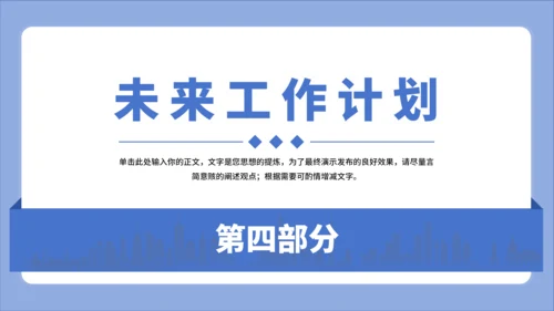 蓝色简约风大学竞选班委PPT模板