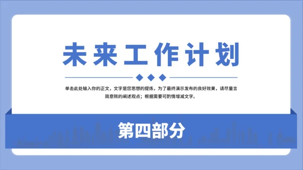 蓝色简约风大学竞选班委PPT模板