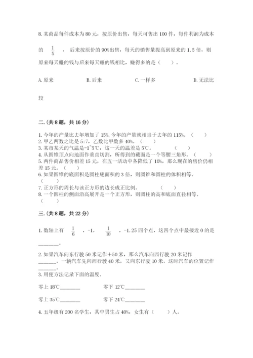 海南省【小升初】2023年小升初数学试卷精品（精选题）.docx