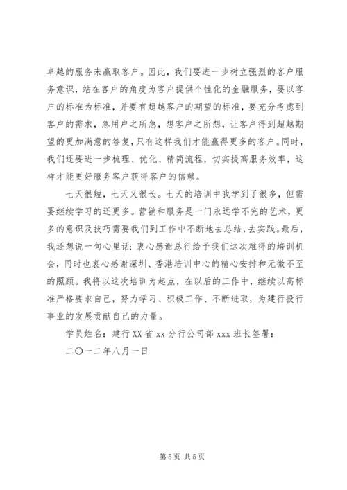 学习《招投与投标》心得体会_2.docx