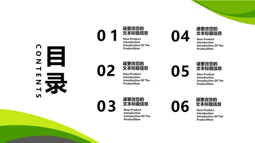 绿色简约风职场行政年终述职报告PPT模板