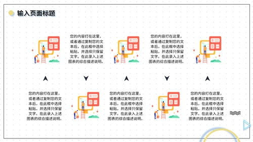 电商销售数据分析系统通用PPT模板