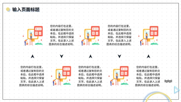 电商销售数据分析系统通用PPT模板