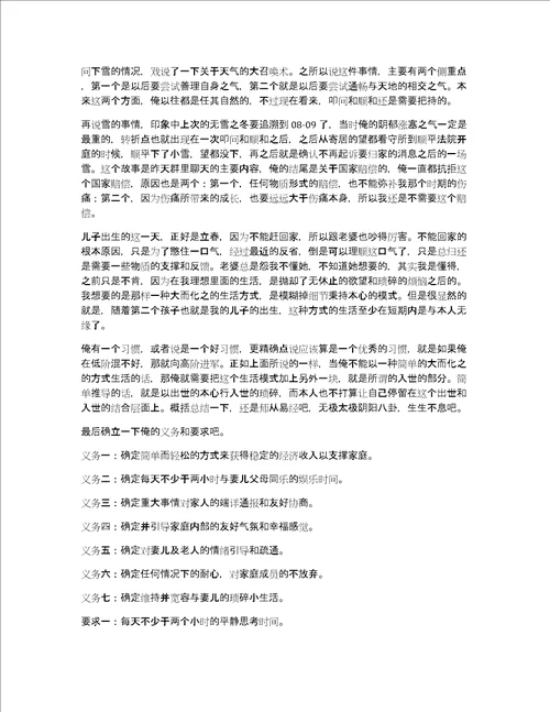 精选迟到检讨书格式范文10篇