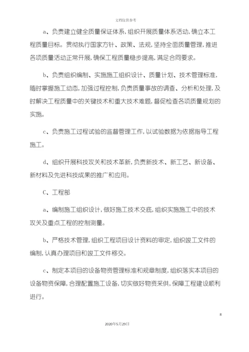 道路中修施工组织设计概述.docx