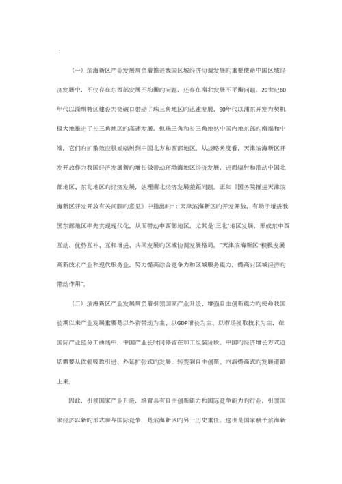 2023年区域经济发展与注册会计师行业的作用.docx