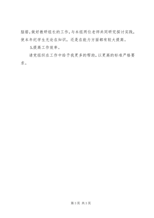 思想汇报（二） (3).docx