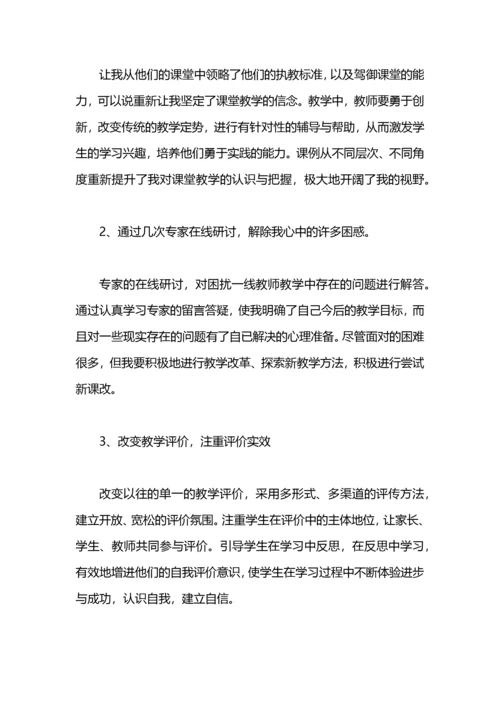体育教师参加培训心得体会.docx