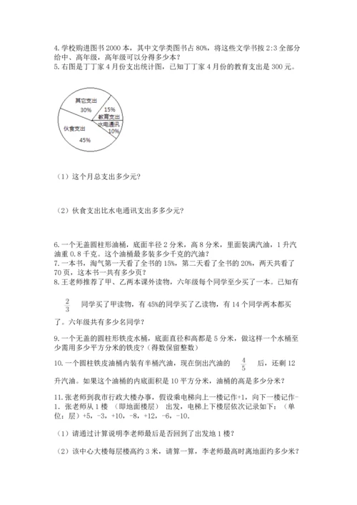 六年级小升初数学应用题50道加答案解析.docx