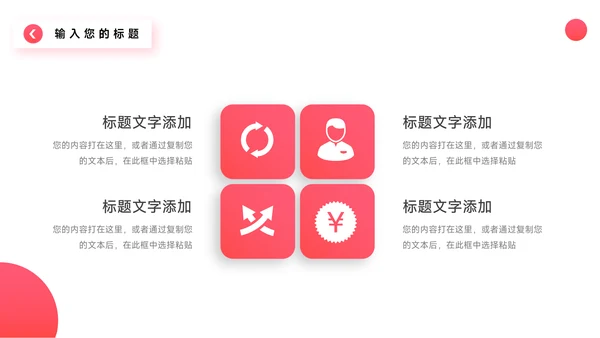 红色极简转正述职报告PPT模板