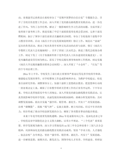 精编之大学教学工作总结模板.docx