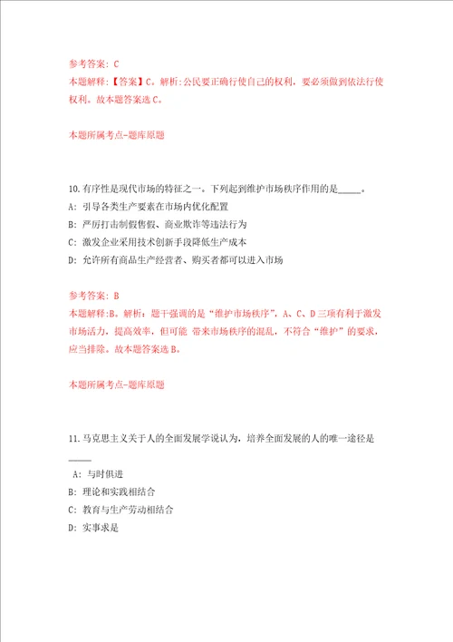 2022年江苏苏州昆山开发区学校招录编外辅助性人员23人强化卷第6次