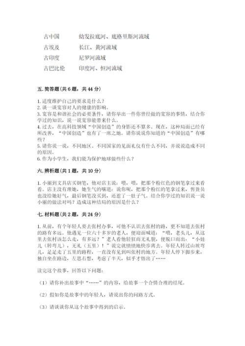 部编版六年级下册道德与法治期末测试卷及完整答案【各地真题】.docx