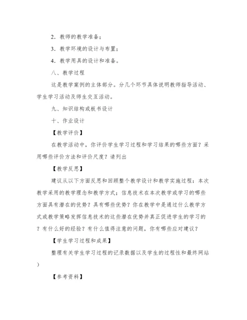 案例论文格式.docx