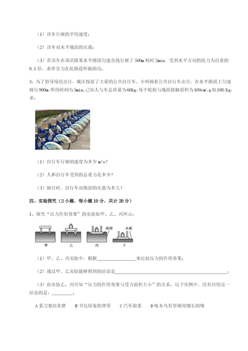 基础强化云南昆明实验中学物理八年级下册期末考试专题攻克试题（详解版）.docx