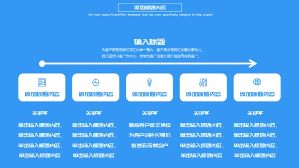 创意个人简历通用PPT模板