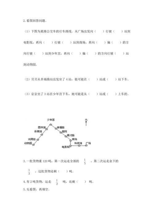 人教版六年级上册数学期中测试卷精品【名师系列】.docx