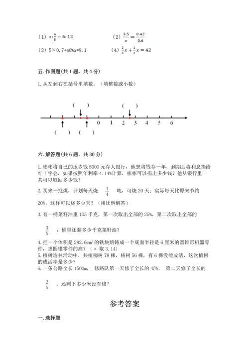 广州小学毕业数学试卷附完整答案（夺冠系列）.docx