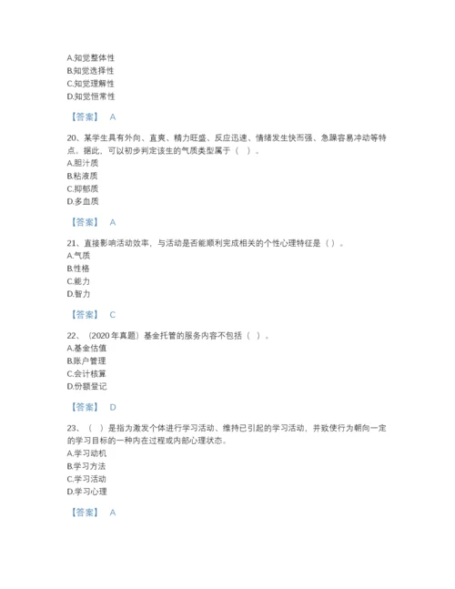 2022年云南省高校教师资格证之高等教育心理学提升提分题库含答案下载.docx