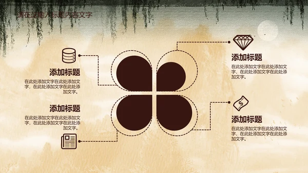 创意中国风孔雀ppt动态模板