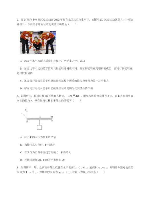 基础强化湖南临湘市第二中学物理八年级下册期末考试章节测评试题（解析卷）.docx