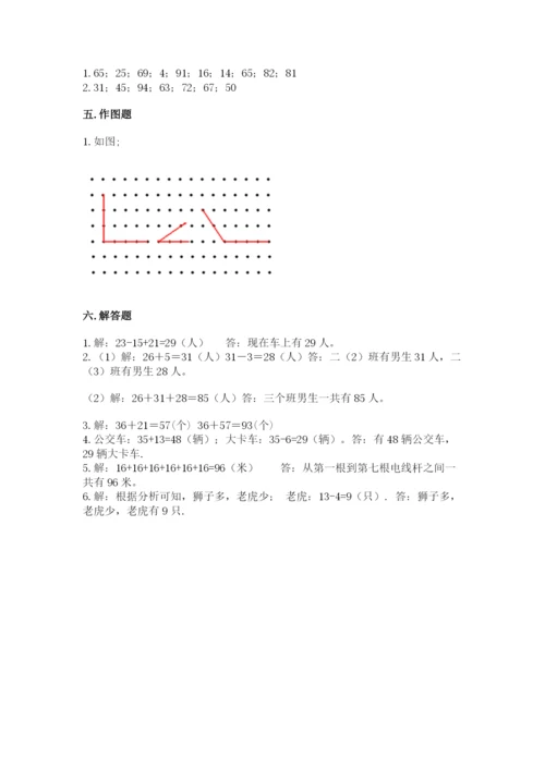 人教版二年级上册数学期中测试卷各版本.docx
